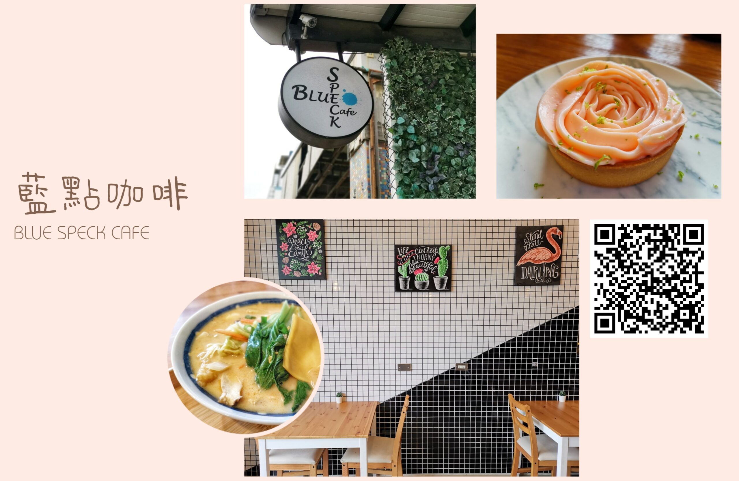 新北八里網美打卡景點美食餐廳 藍點咖啡 BLUE SPECK CAFE